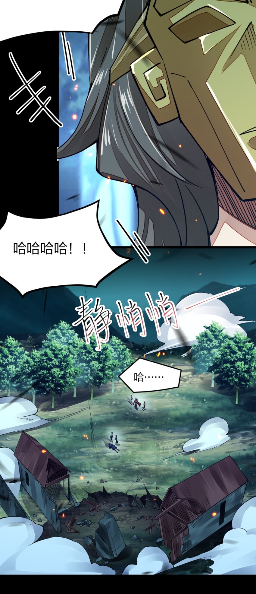 《剑神的生活才不要那么无聊》漫画最新章节09 出场一定要帅免费下拉式在线观看章节第【34】张图片