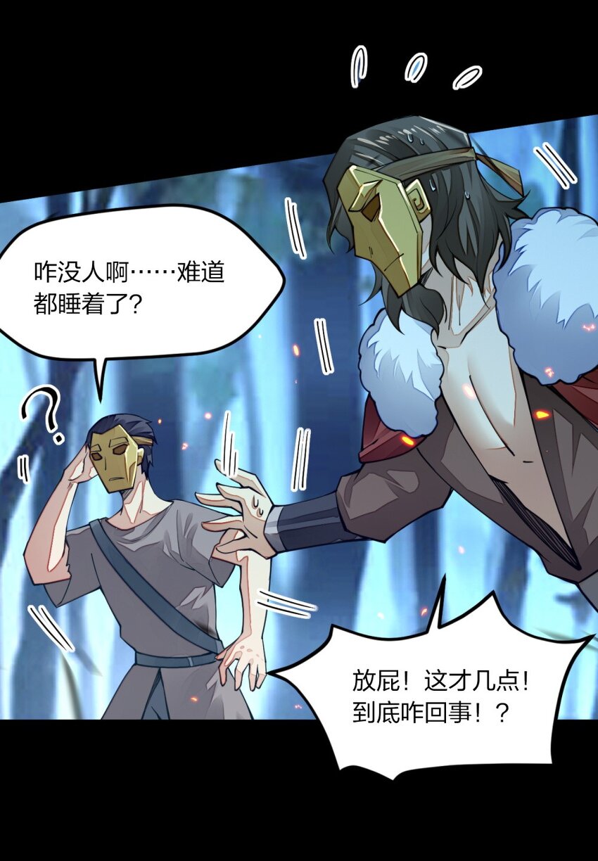 《剑神的生活才不要那么无聊》漫画最新章节09 出场一定要帅免费下拉式在线观看章节第【35】张图片