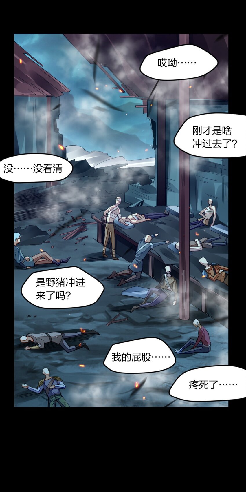 《剑神的生活才不要那么无聊》漫画最新章节09 出场一定要帅免费下拉式在线观看章节第【36】张图片