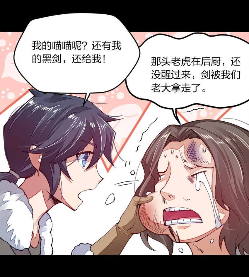 《剑神的生活才不要那么无聊》漫画最新章节09 出场一定要帅免费下拉式在线观看章节第【39】张图片