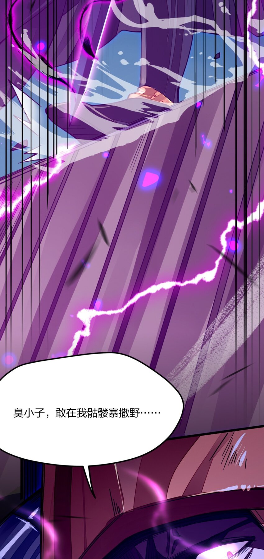 《剑神的生活才不要那么无聊》漫画最新章节09 出场一定要帅免费下拉式在线观看章节第【46】张图片