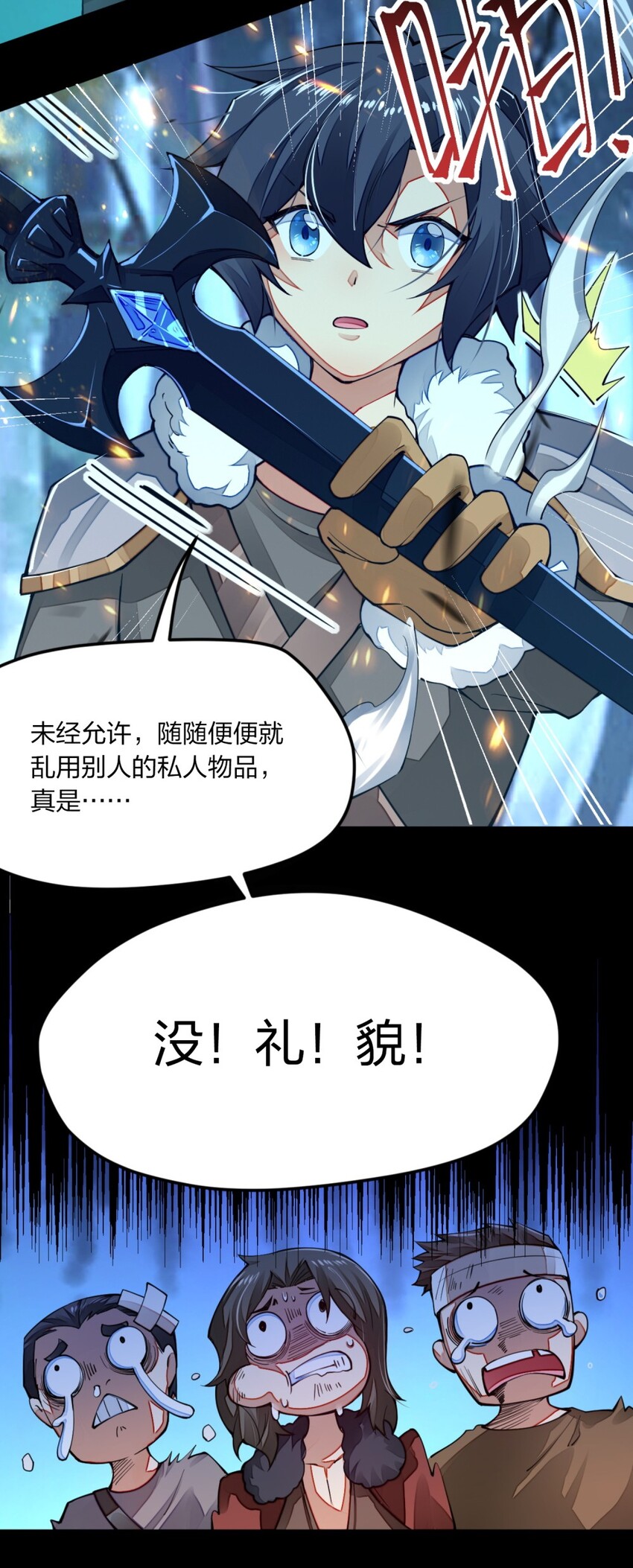 《剑神的生活才不要那么无聊》漫画最新章节09 出场一定要帅免费下拉式在线观看章节第【50】张图片