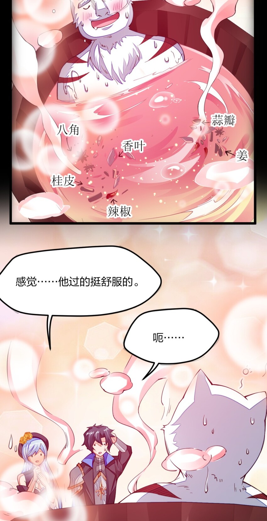 《剑神的生活才不要那么无聊》漫画最新章节09 出场一定要帅免费下拉式在线观看章节第【56】张图片