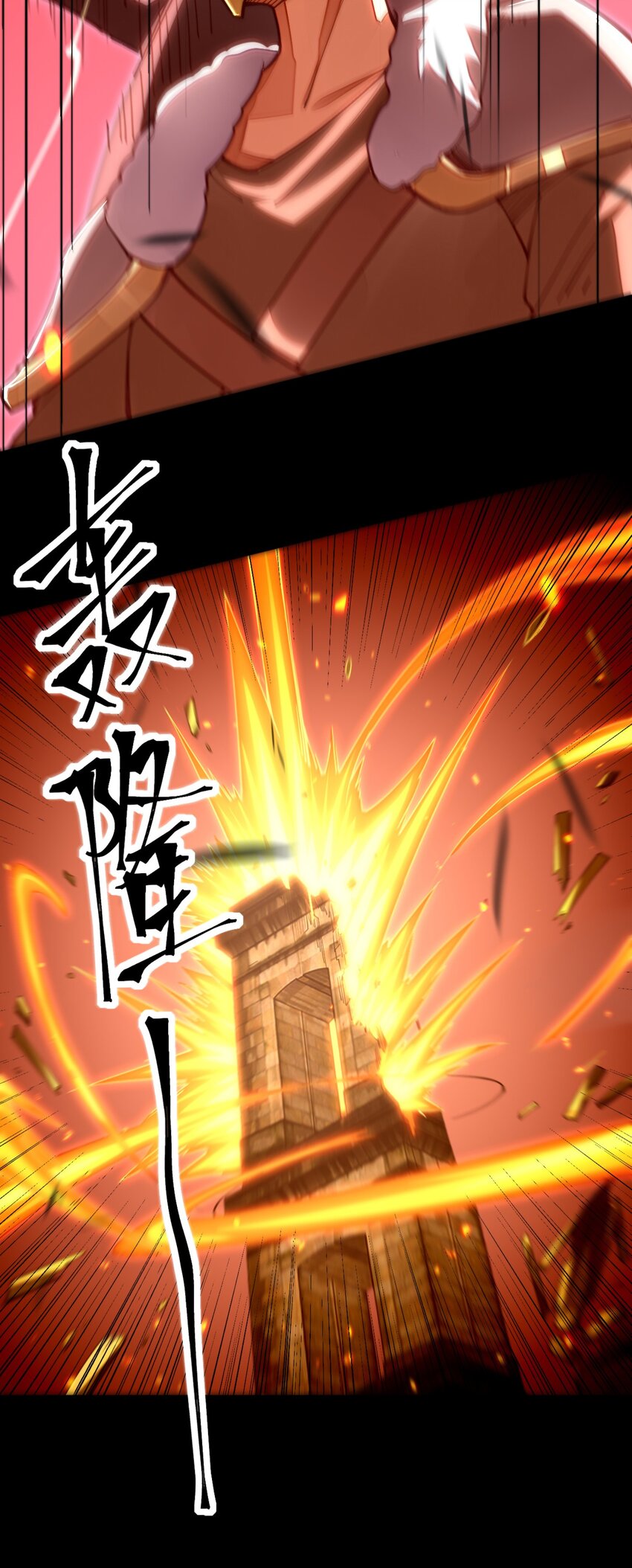 《剑神的生活才不要那么无聊》漫画最新章节09 出场一定要帅免费下拉式在线观看章节第【6】张图片