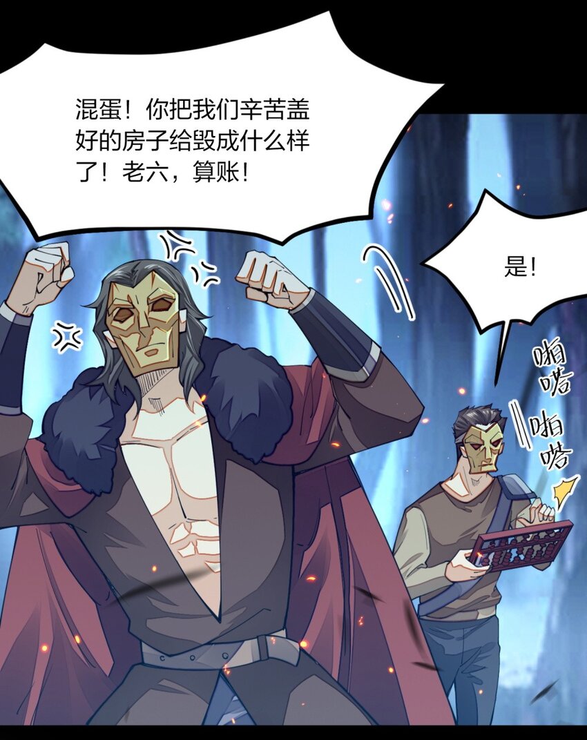 《剑神的生活才不要那么无聊》漫画最新章节09 出场一定要帅免费下拉式在线观看章节第【7】张图片