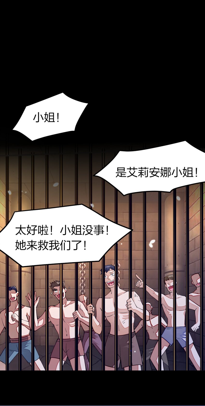 《剑神的生活才不要那么无聊》漫画最新章节010 留下来当山贼头头免费下拉式在线观看章节第【13】张图片