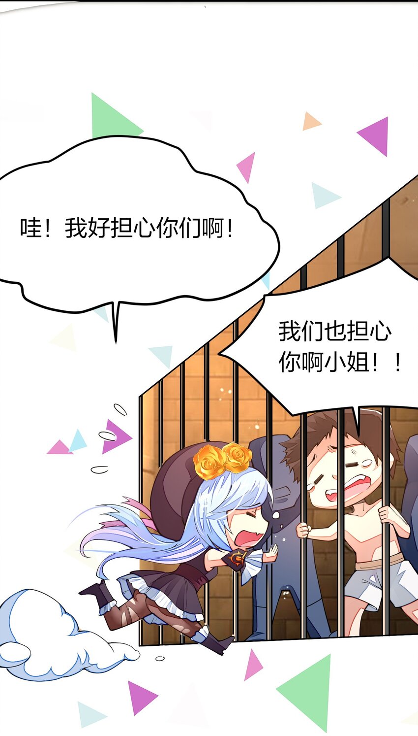 《剑神的生活才不要那么无聊》漫画最新章节010 留下来当山贼头头免费下拉式在线观看章节第【16】张图片