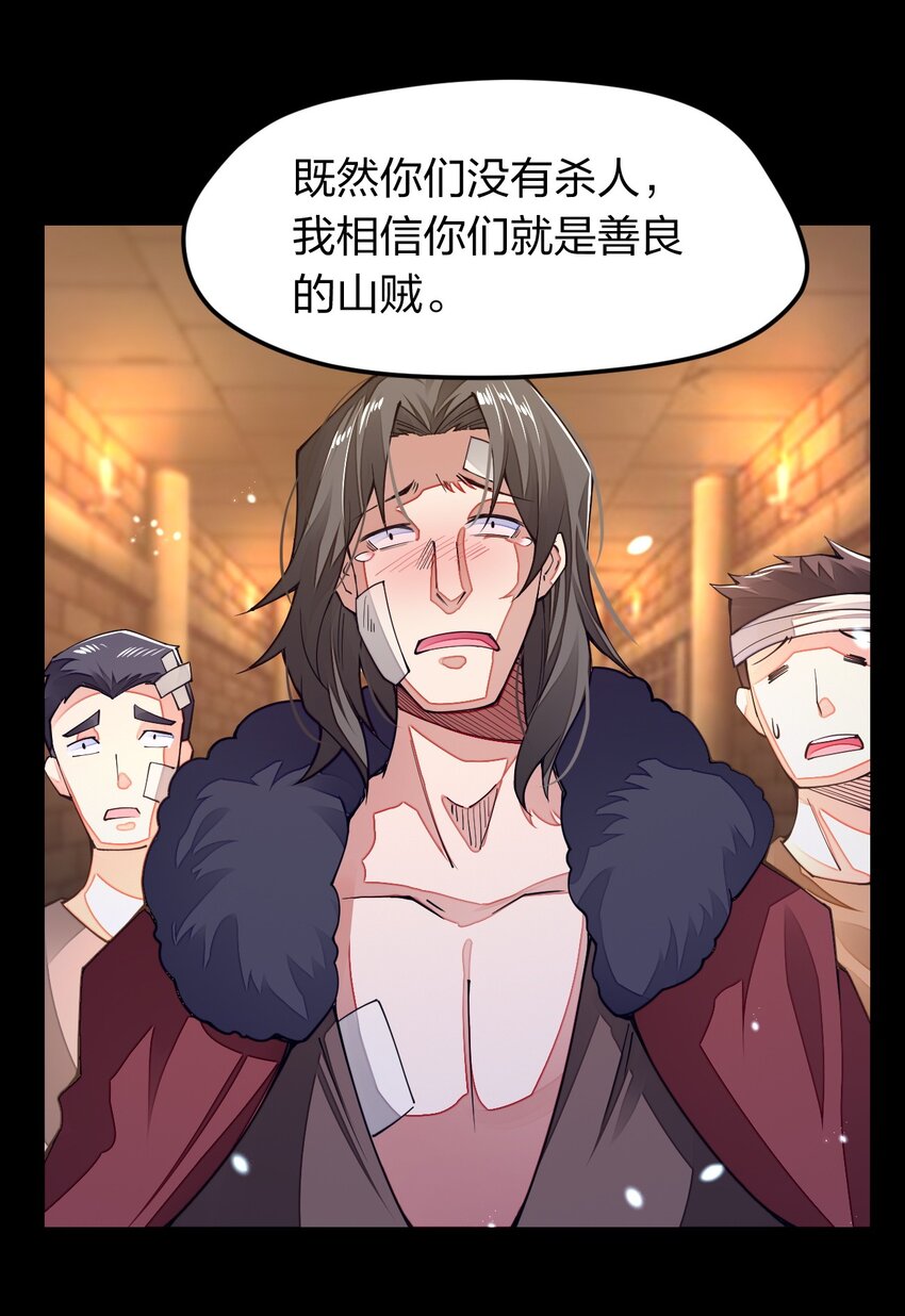 《剑神的生活才不要那么无聊》漫画最新章节010 留下来当山贼头头免费下拉式在线观看章节第【19】张图片