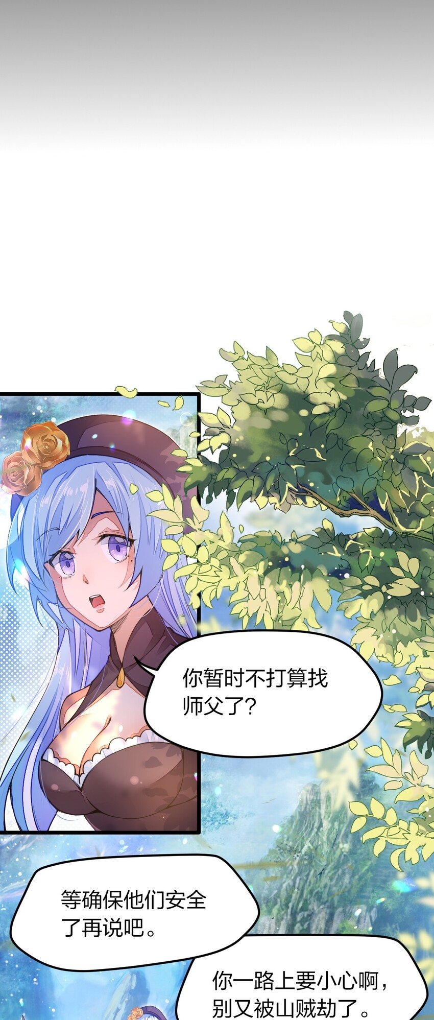 《剑神的生活才不要那么无聊》漫画最新章节010 留下来当山贼头头免费下拉式在线观看章节第【23】张图片