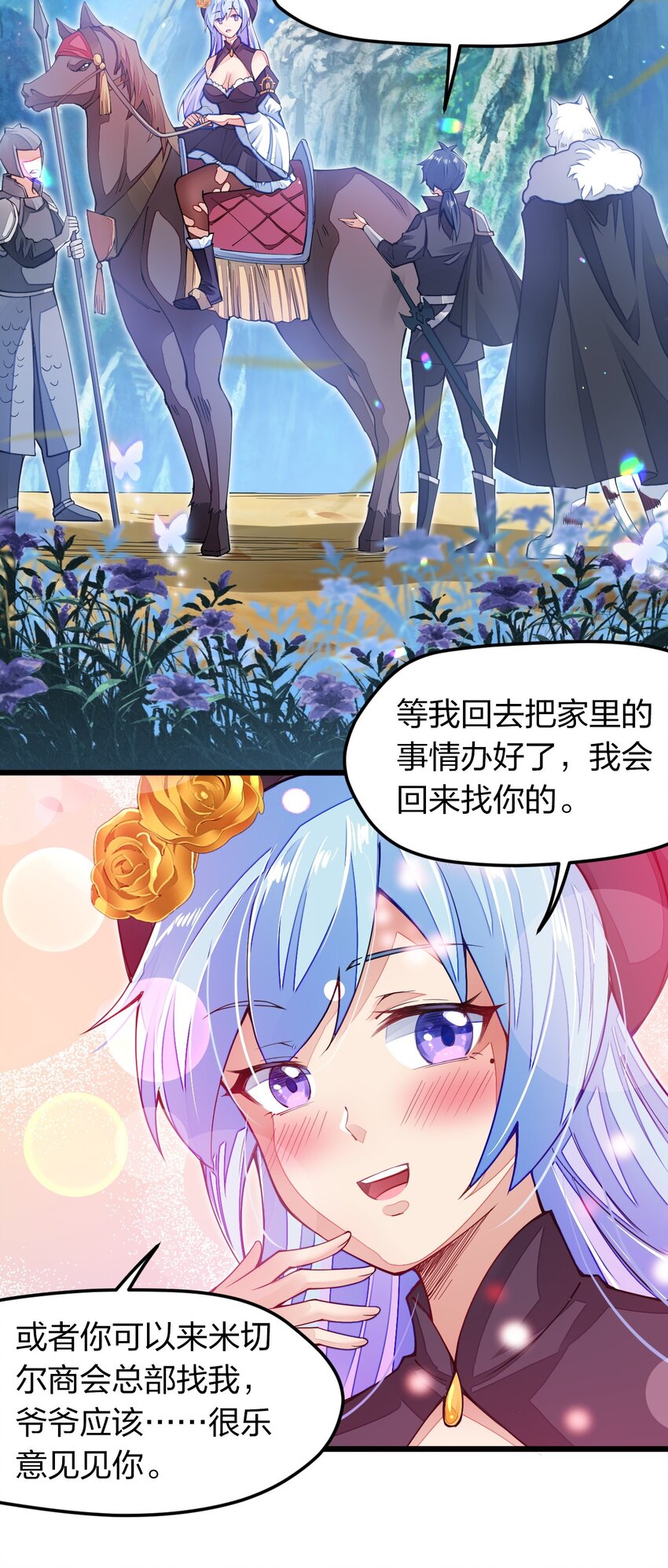 《剑神的生活才不要那么无聊》漫画最新章节010 留下来当山贼头头免费下拉式在线观看章节第【24】张图片