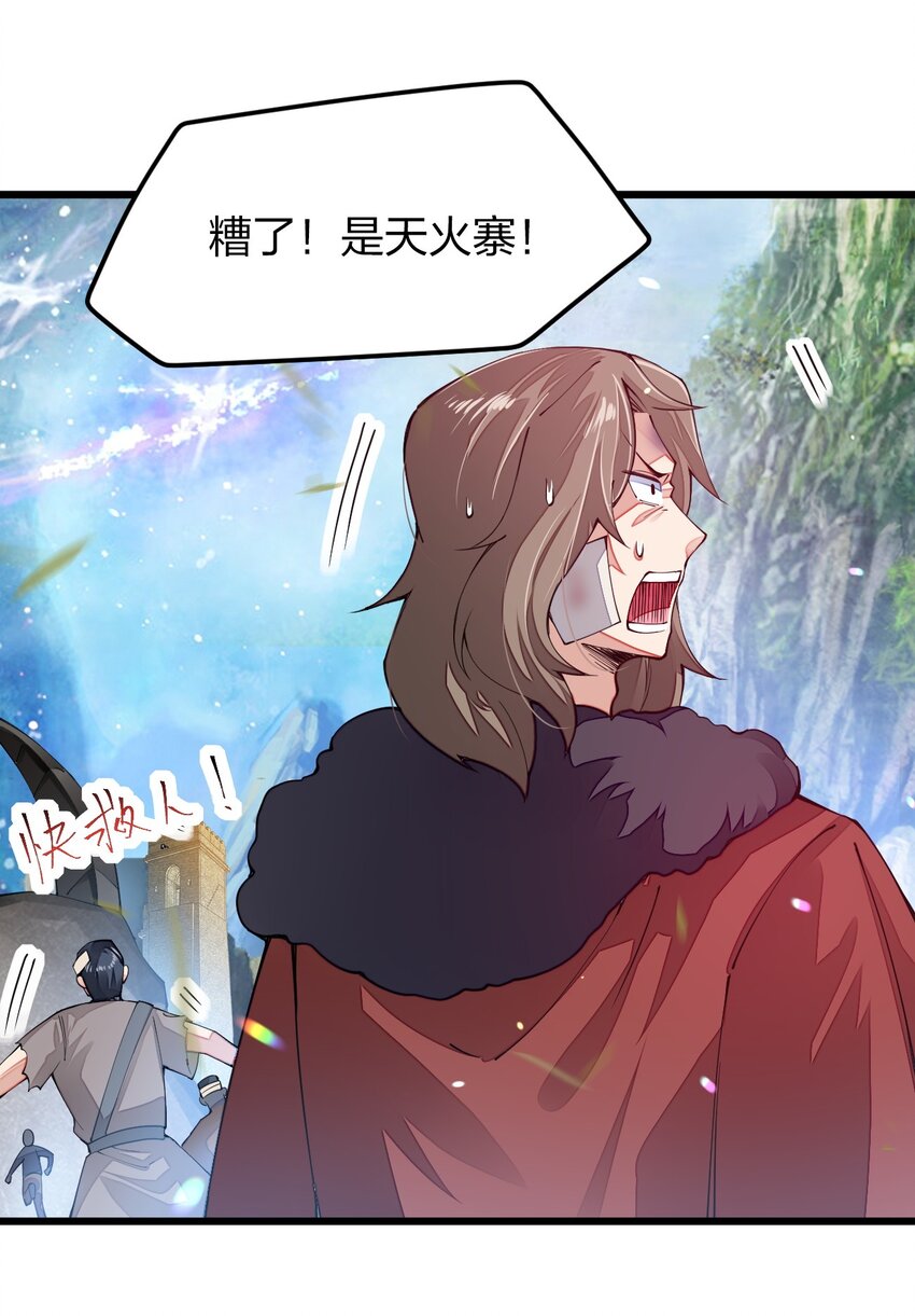 《剑神的生活才不要那么无聊》漫画最新章节010 留下来当山贼头头免费下拉式在线观看章节第【33】张图片