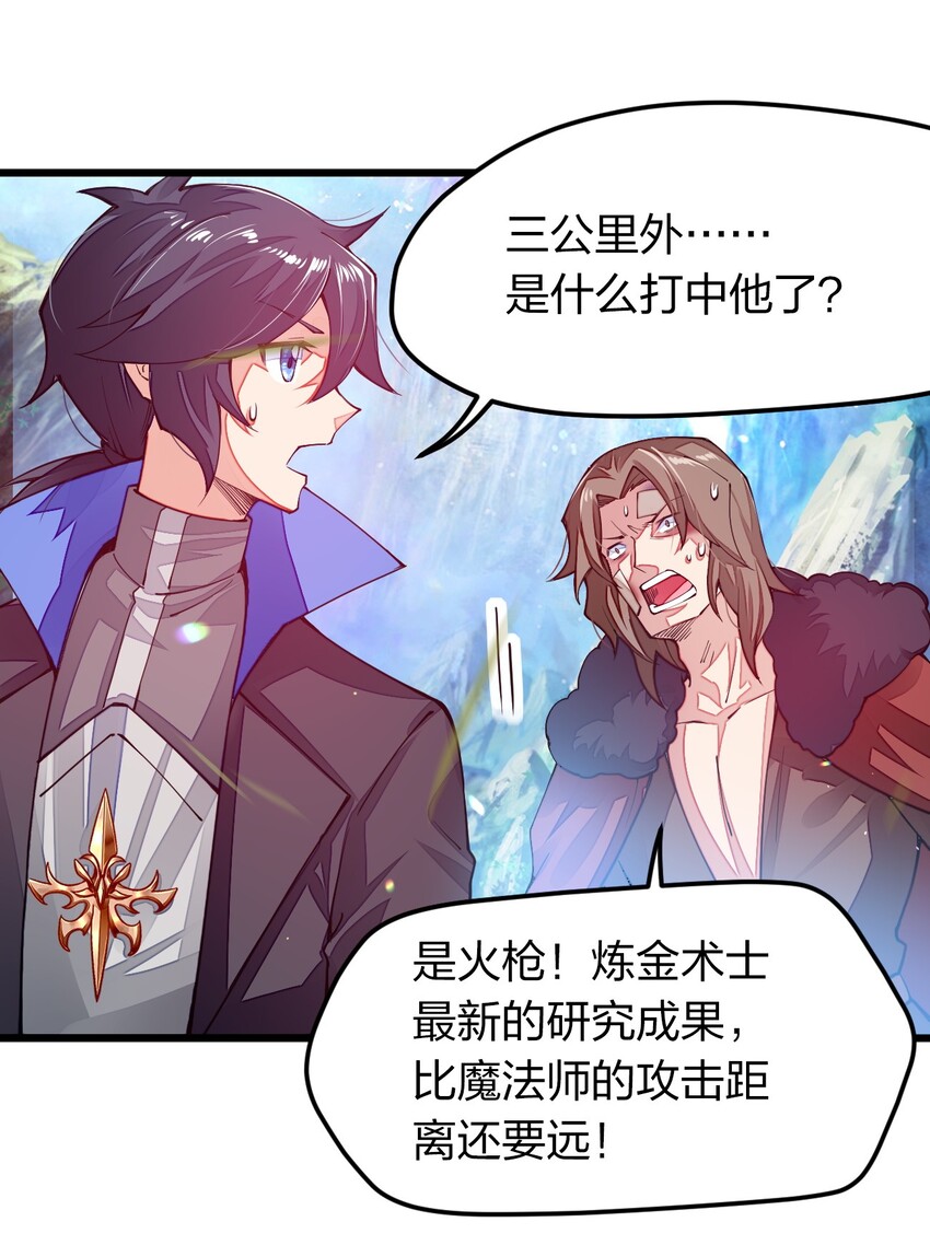 《剑神的生活才不要那么无聊》漫画最新章节010 留下来当山贼头头免费下拉式在线观看章节第【34】张图片