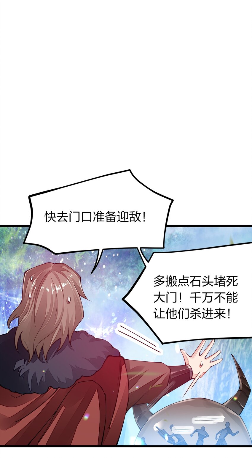 《剑神的生活才不要那么无聊》漫画最新章节010 留下来当山贼头头免费下拉式在线观看章节第【40】张图片