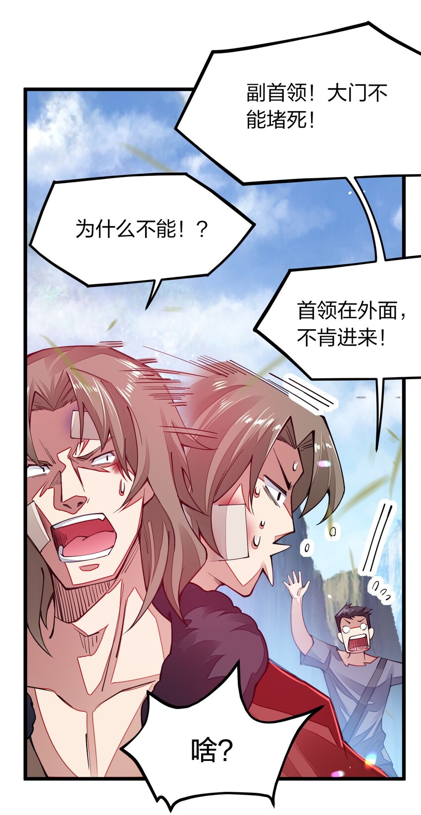 《剑神的生活才不要那么无聊》漫画最新章节010 留下来当山贼头头免费下拉式在线观看章节第【41】张图片