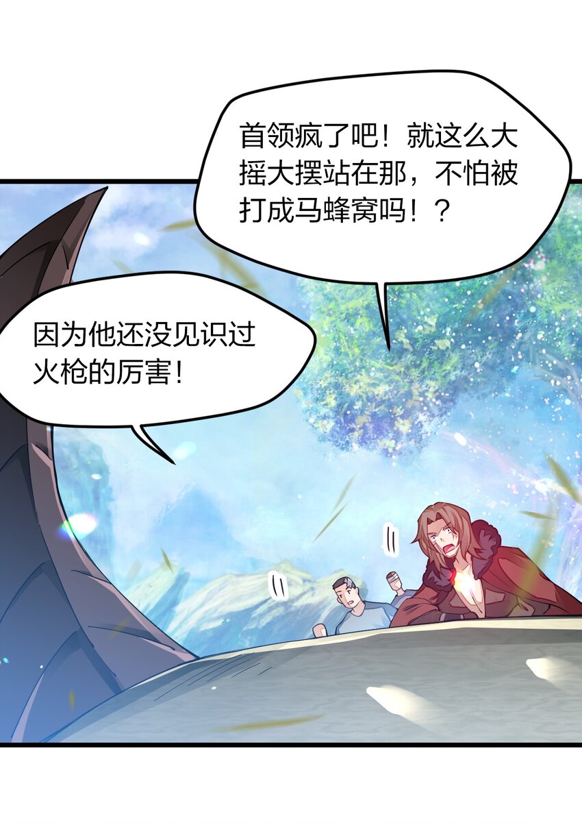 《剑神的生活才不要那么无聊》漫画最新章节010 留下来当山贼头头免费下拉式在线观看章节第【43】张图片