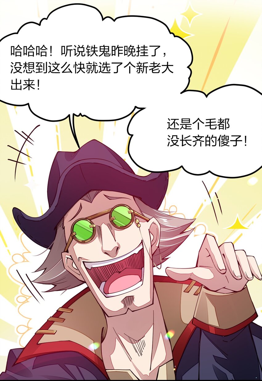 《剑神的生活才不要那么无聊》漫画最新章节010 留下来当山贼头头免费下拉式在线观看章节第【49】张图片