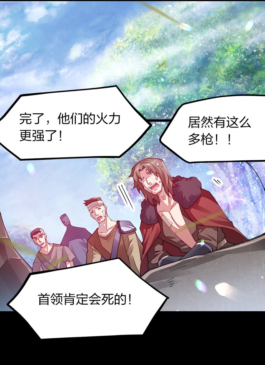 《剑神的生活才不要那么无聊》漫画最新章节010 留下来当山贼头头免费下拉式在线观看章节第【55】张图片