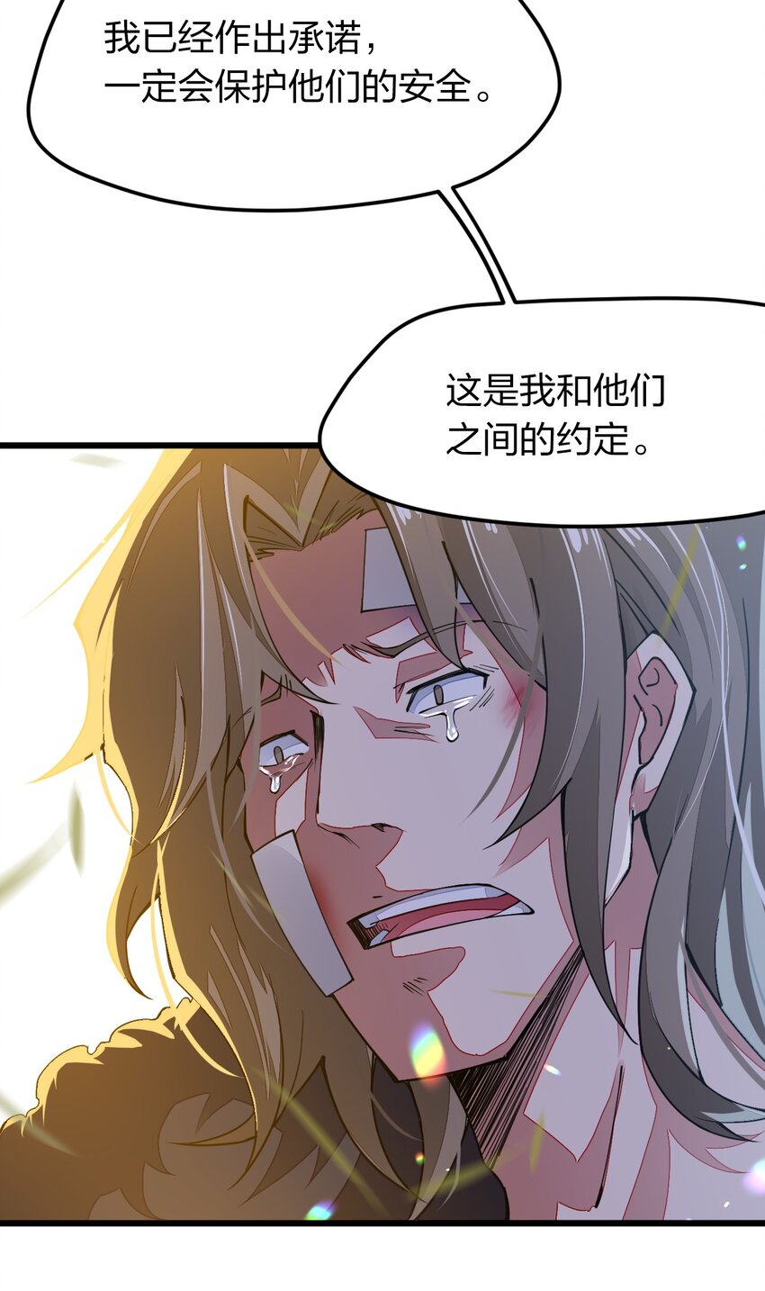 《剑神的生活才不要那么无聊》漫画最新章节010 留下来当山贼头头免费下拉式在线观看章节第【60】张图片