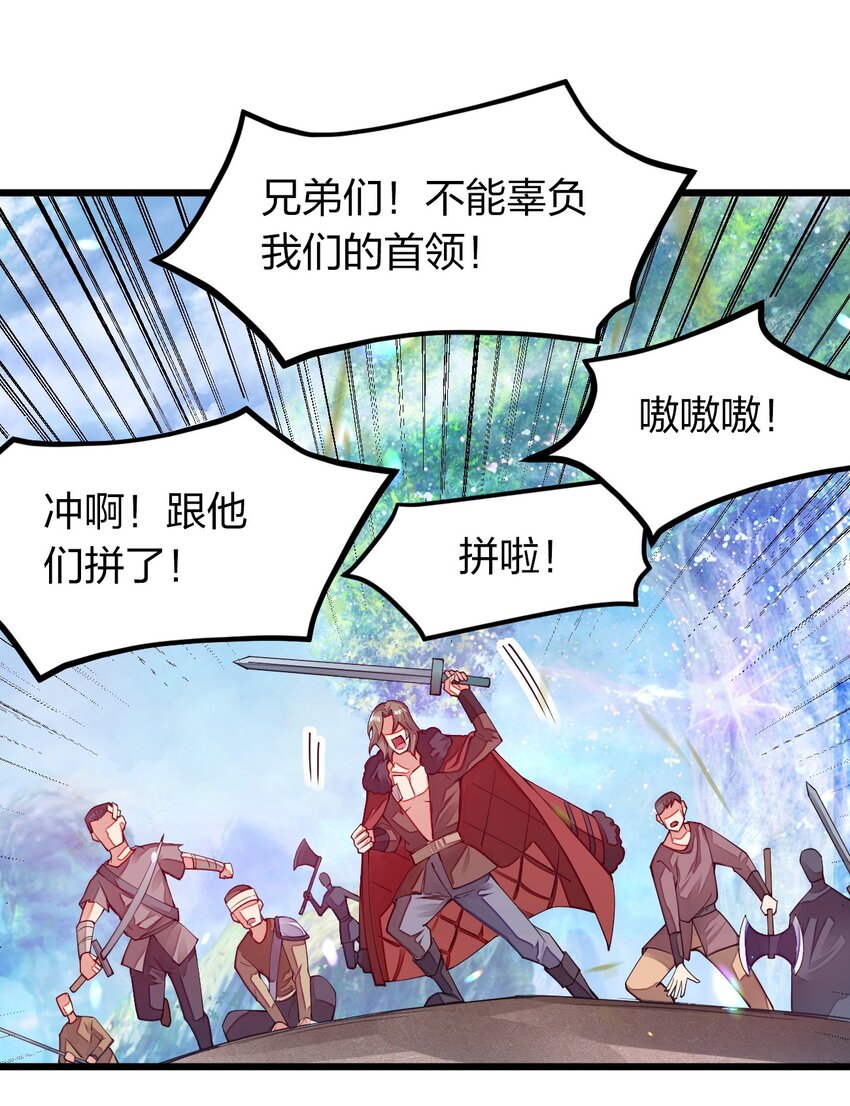 《剑神的生活才不要那么无聊》漫画最新章节010 留下来当山贼头头免费下拉式在线观看章节第【61】张图片