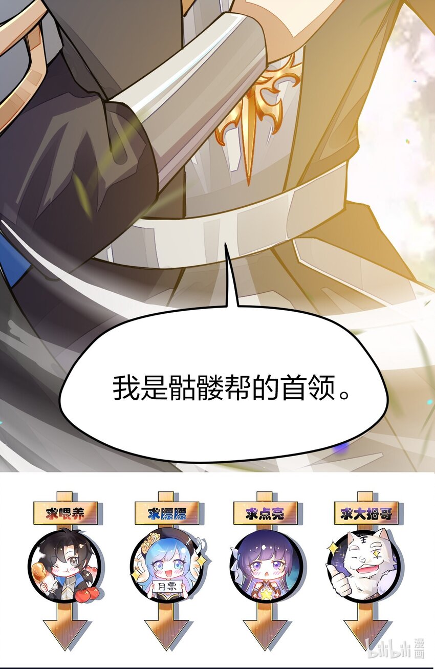 《剑神的生活才不要那么无聊》漫画最新章节010 留下来当山贼头头免费下拉式在线观看章节第【67】张图片