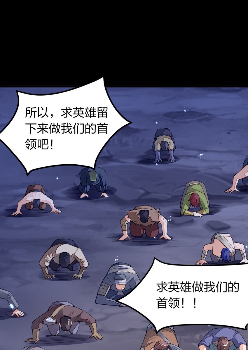 《剑神的生活才不要那么无聊》漫画最新章节010 留下来当山贼头头免费下拉式在线观看章节第【8】张图片