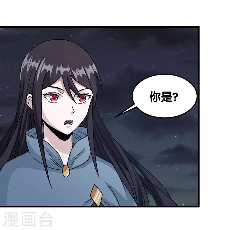 《剑舞》漫画最新章节第54话 随风无形免费下拉式在线观看章节第【25】张图片