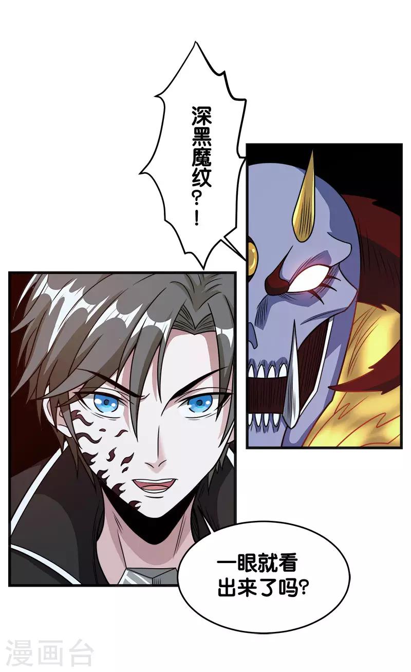 《剑舞》漫画最新章节第64话 忘尘十剑斩免费下拉式在线观看章节第【11】张图片