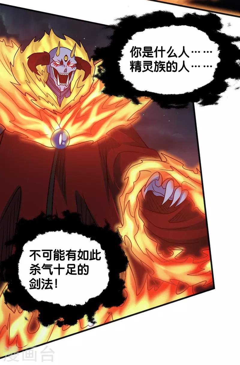 《剑舞》漫画最新章节第64话 忘尘十剑斩免费下拉式在线观看章节第【8】张图片