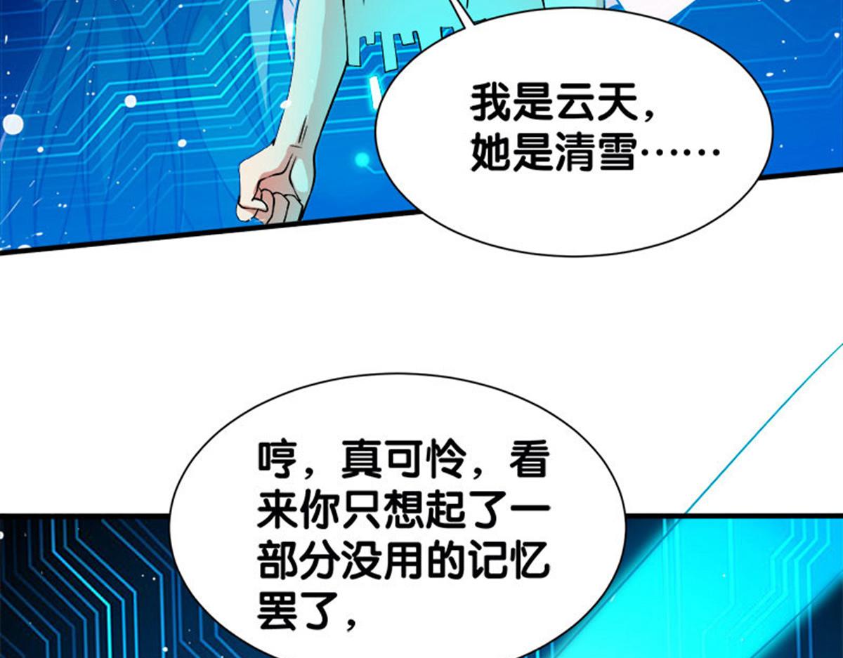 《剑舞》漫画最新章节第13话免费下拉式在线观看章节第【101】张图片