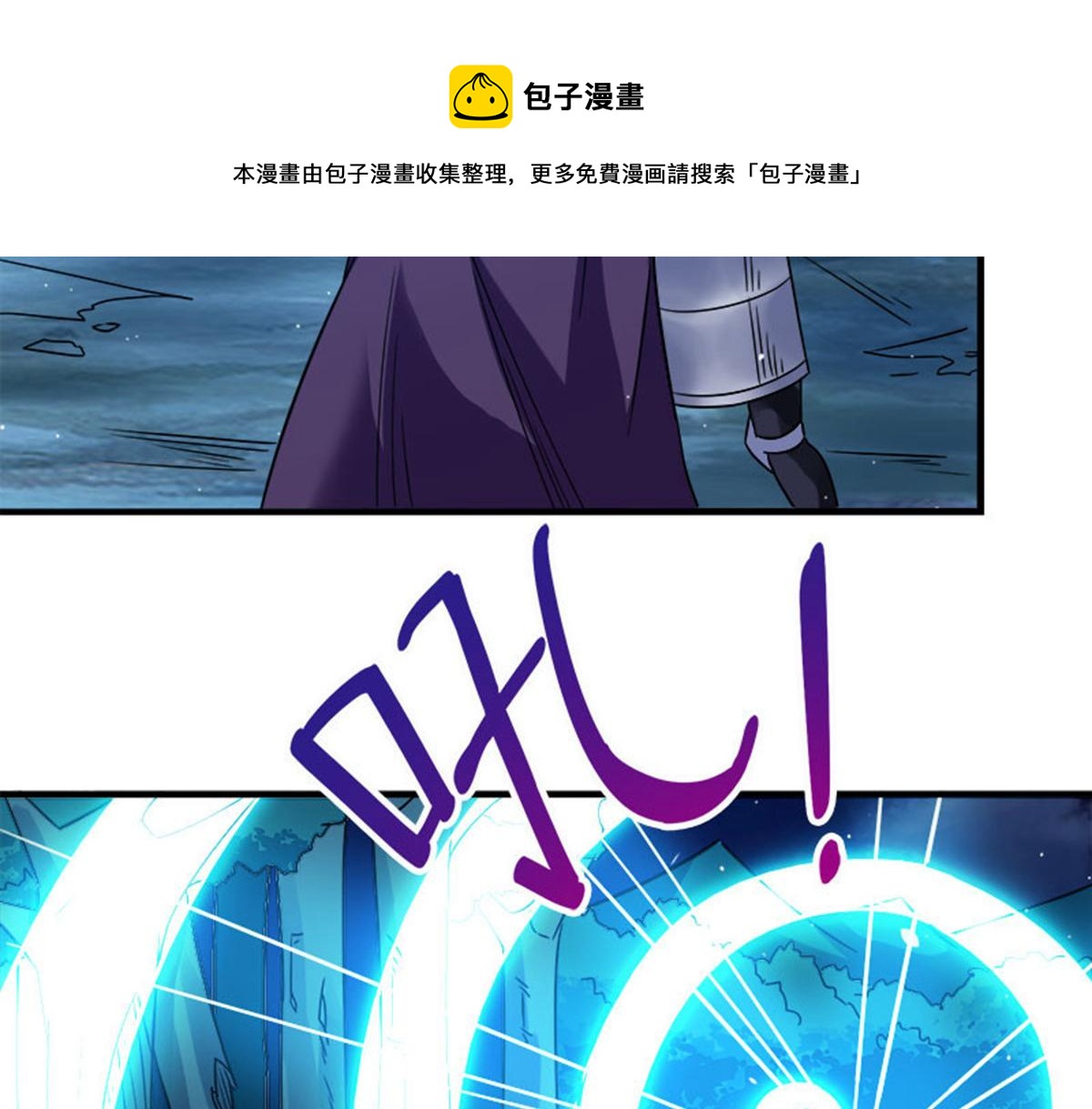 《剑舞》漫画最新章节第13话免费下拉式在线观看章节第【29】张图片