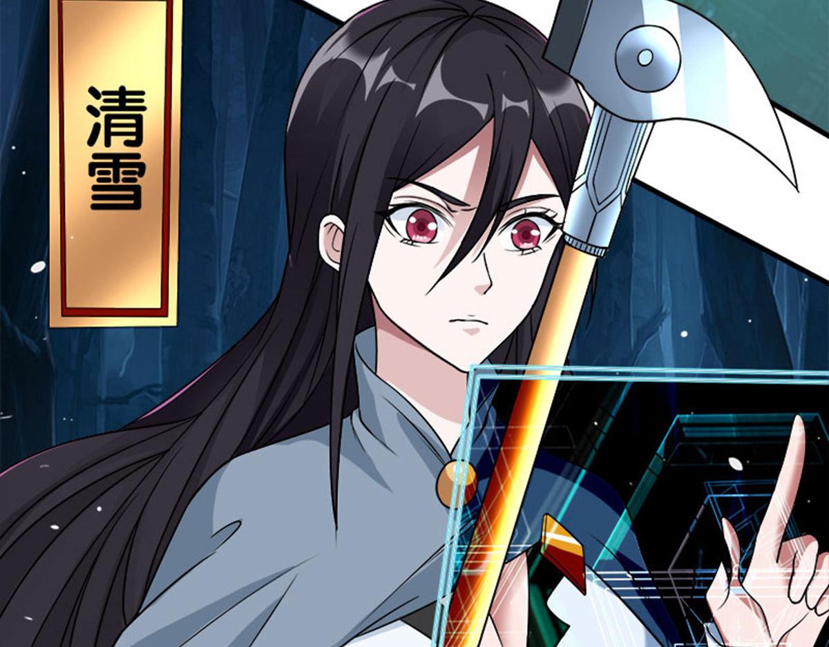 《剑舞》漫画最新章节第13话免费下拉式在线观看章节第【86】张图片