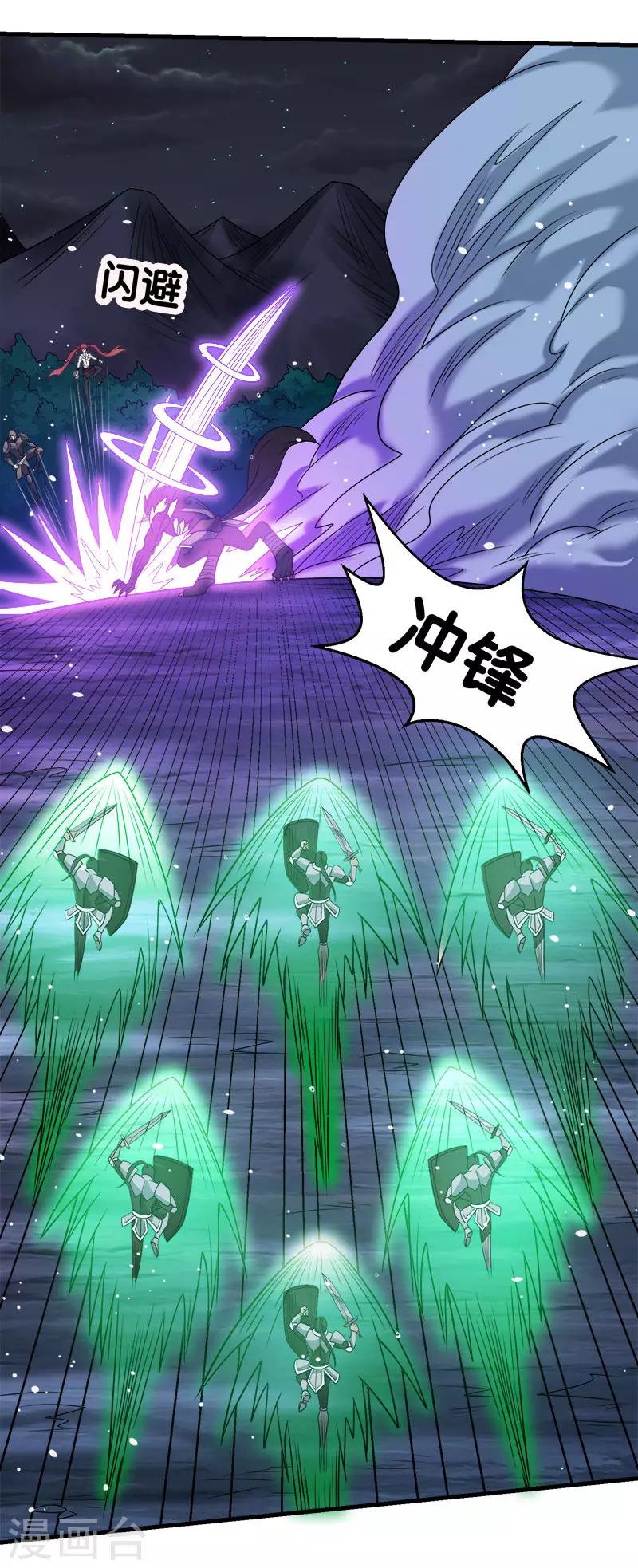 《剑舞》漫画最新章节第71话 魔狼啸月免费下拉式在线观看章节第【17】张图片