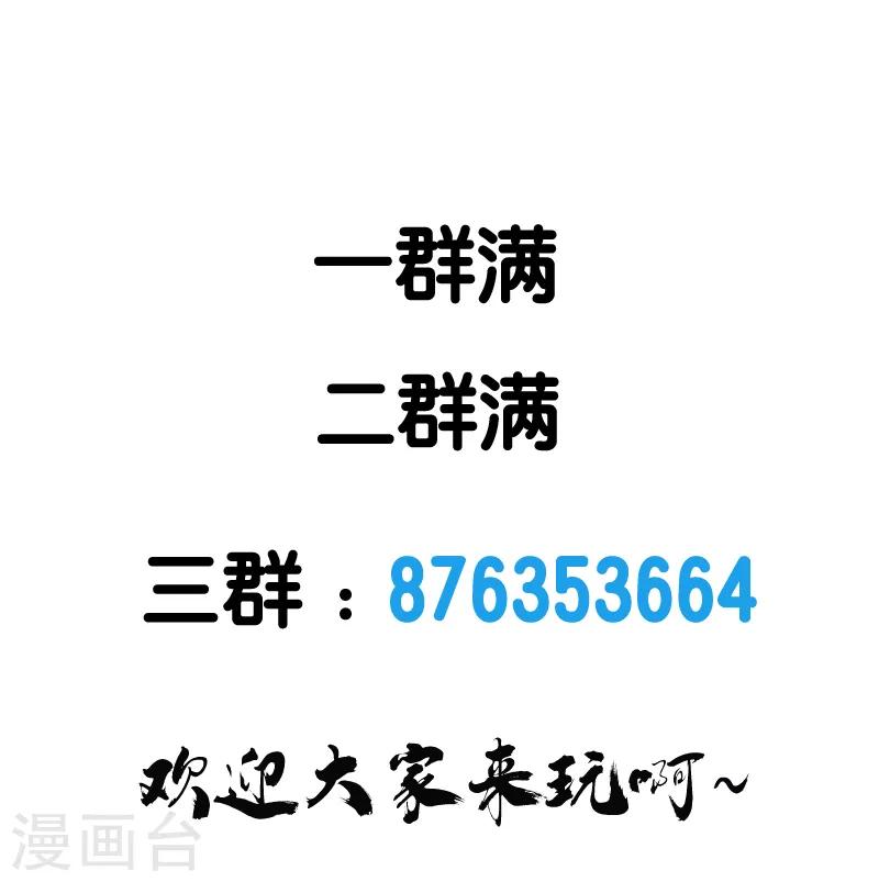 《剑舞》漫画最新章节第92话 SHOW TIME免费下拉式在线观看章节第【39】张图片