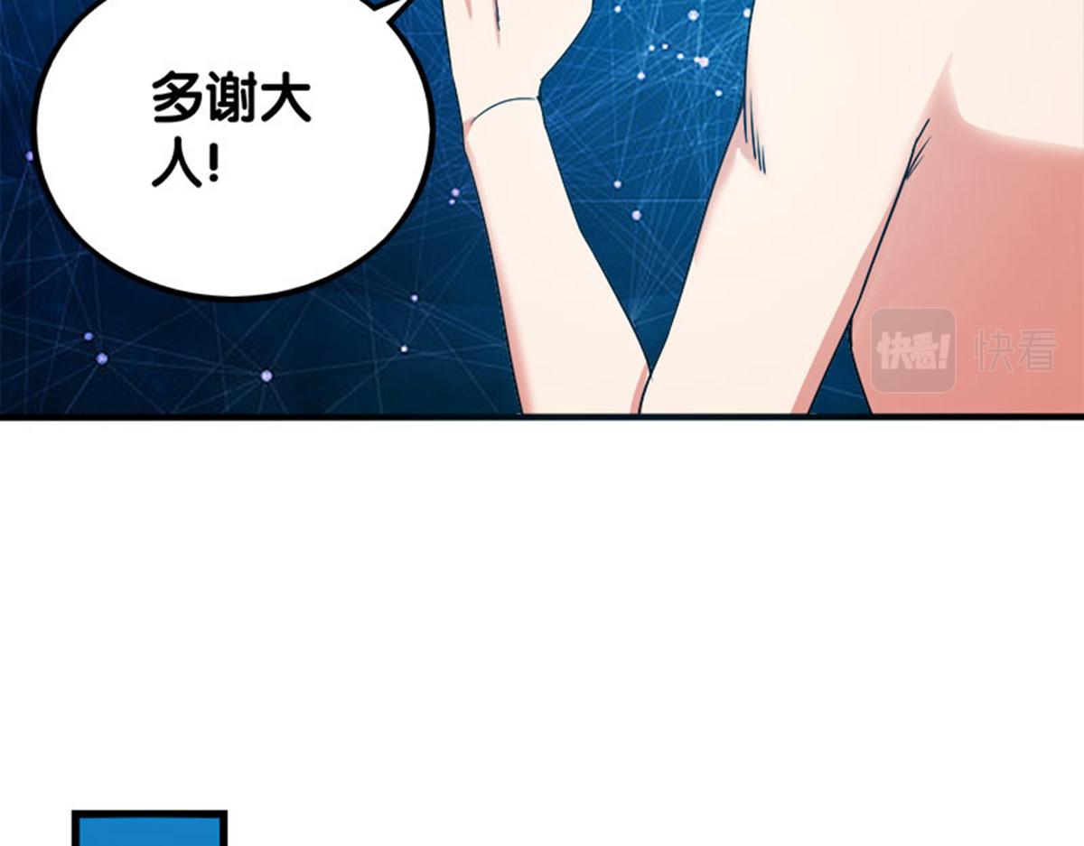 《剑舞》漫画最新章节第16话免费下拉式在线观看章节第【100】张图片