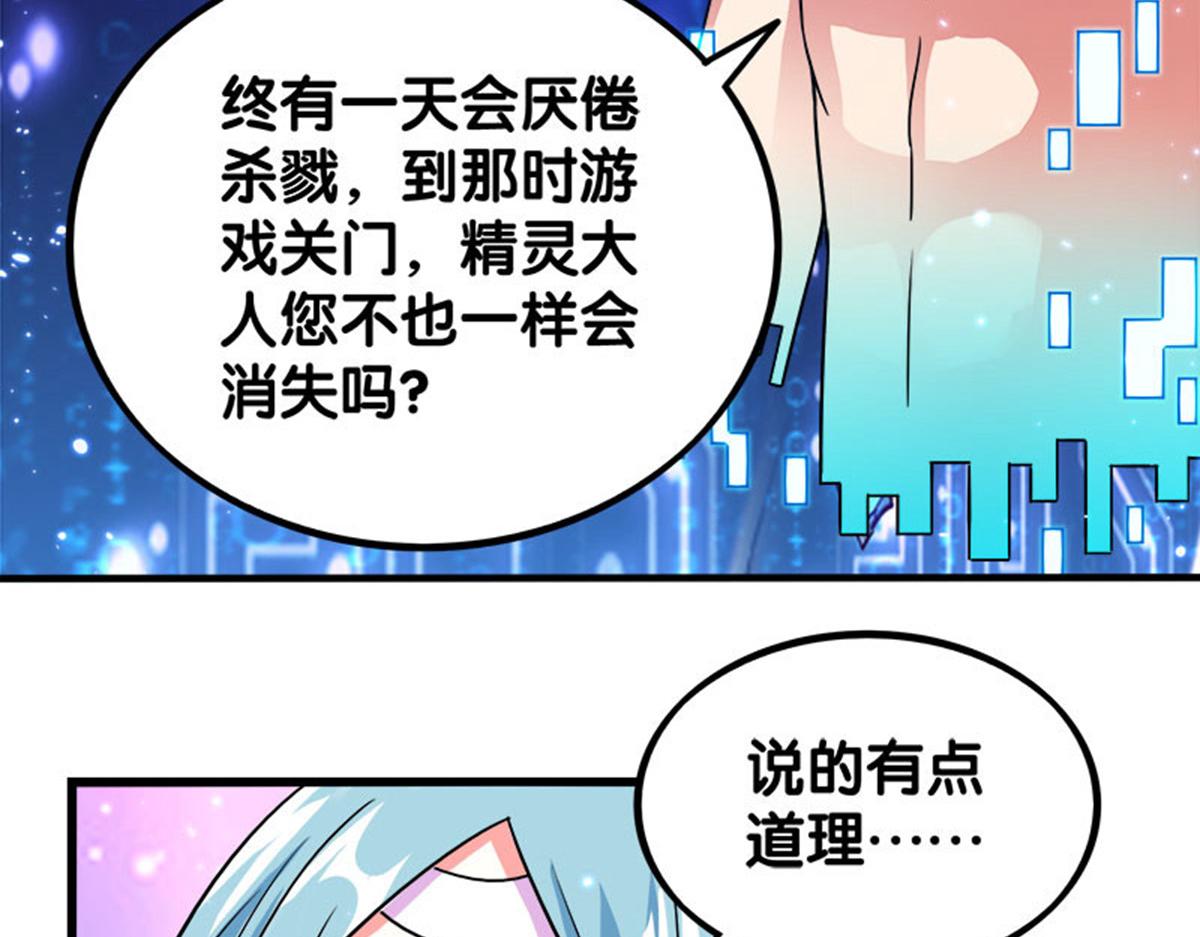 《剑舞》漫画最新章节第16话免费下拉式在线观看章节第【20】张图片