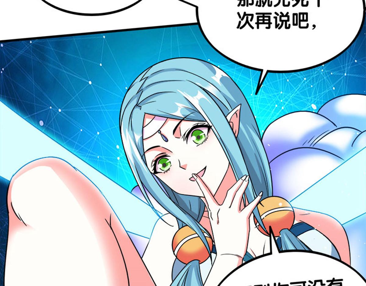 《剑舞》漫画最新章节第16话免费下拉式在线观看章节第【28】张图片