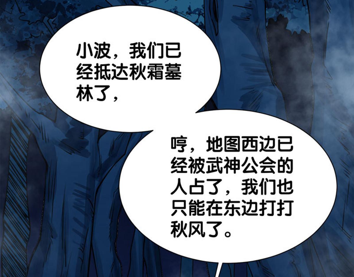 《剑舞》漫画最新章节第16话免费下拉式在线观看章节第【43】张图片