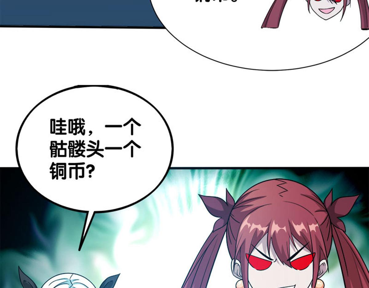 《剑舞》漫画最新章节第16话免费下拉式在线观看章节第【71】张图片