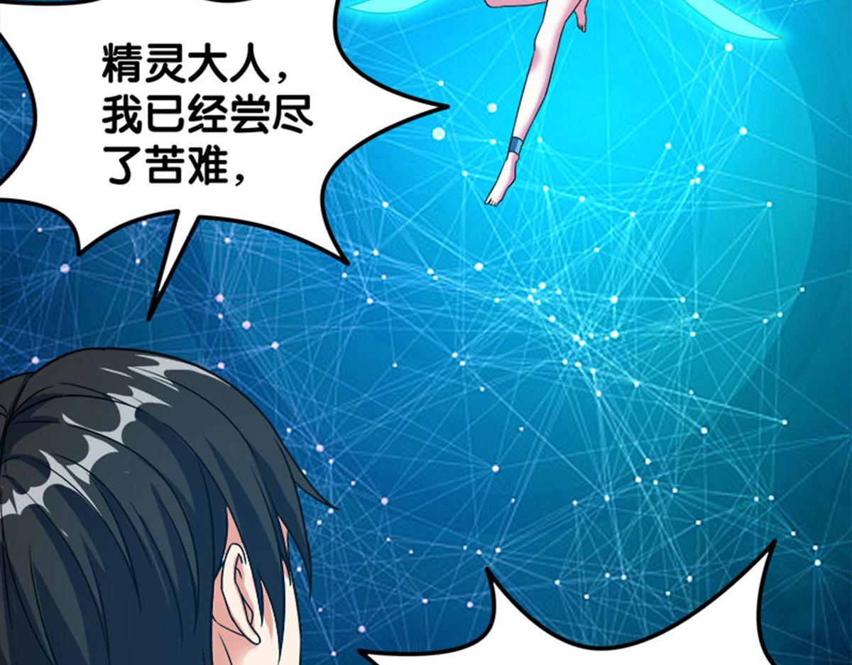 《剑舞》漫画最新章节第16话免费下拉式在线观看章节第【92】张图片