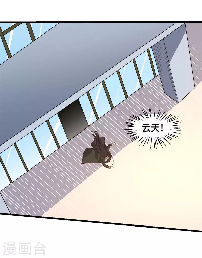 【剑舞】漫画-（第98话 寻找记忆）章节漫画下拉式图片-31.jpg