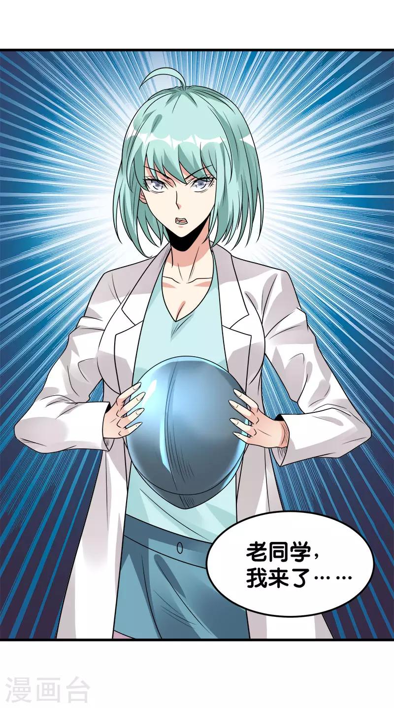 《剑舞》漫画最新章节第100话 夜探病栋免费下拉式在线观看章节第【7】张图片