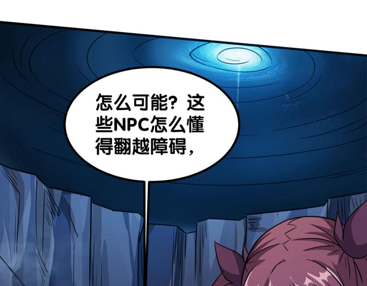 《剑舞》漫画最新章节第17话免费下拉式在线观看章节第【59】张图片