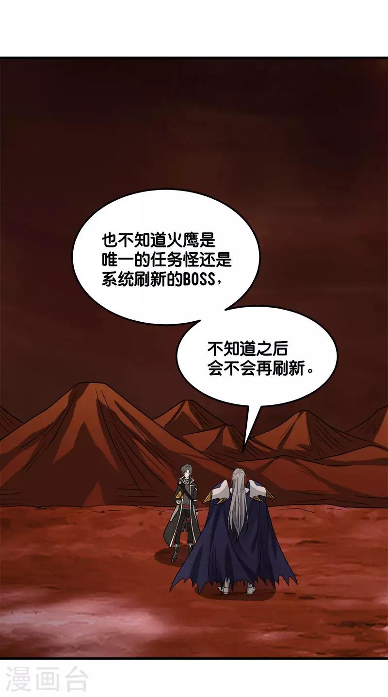 《剑舞》漫画最新章节第105话 兄台你好免费下拉式在线观看章节第【8】张图片