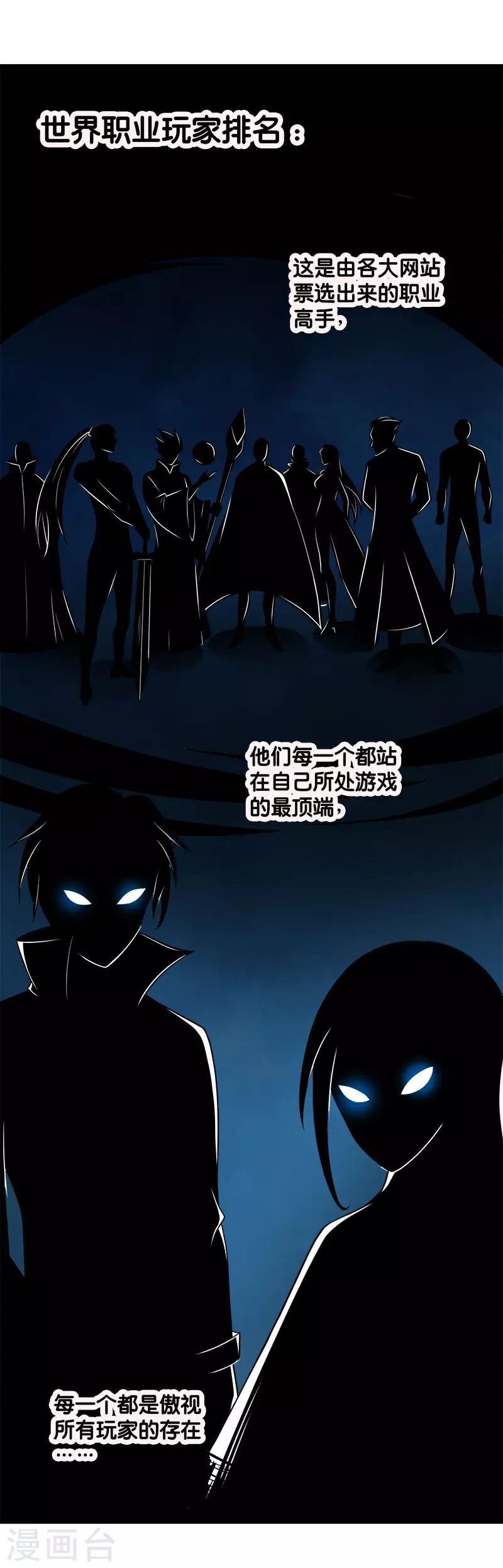 《剑舞》漫画最新章节第106话 传说中的喵喵酱免费下拉式在线观看章节第【17】张图片