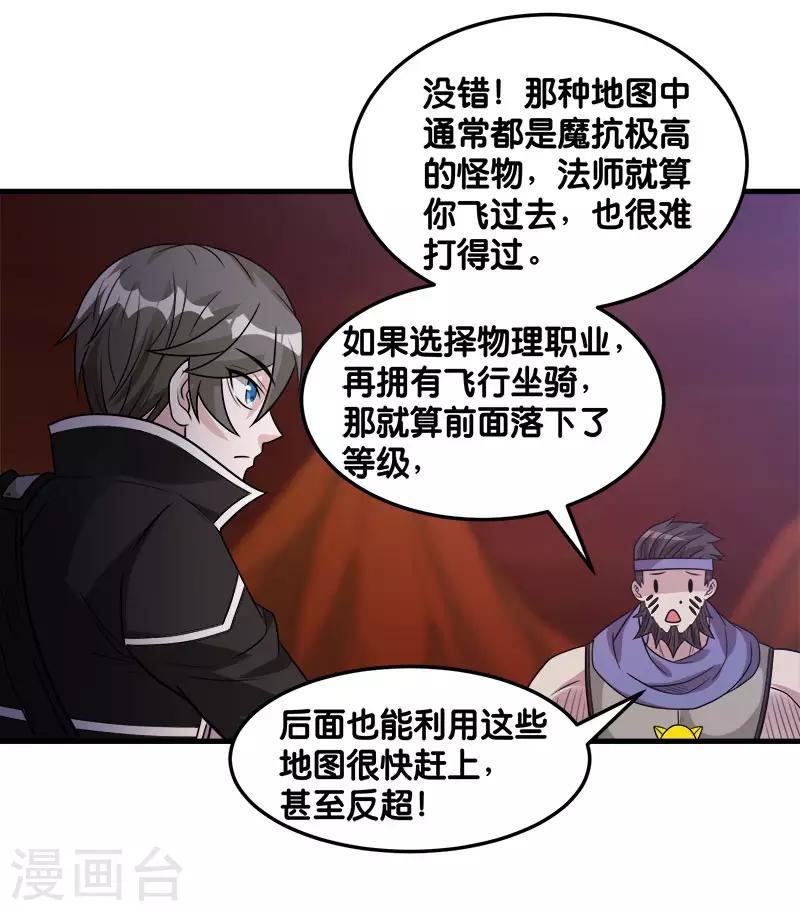 《剑舞》漫画最新章节第106话 传说中的喵喵酱免费下拉式在线观看章节第【35】张图片