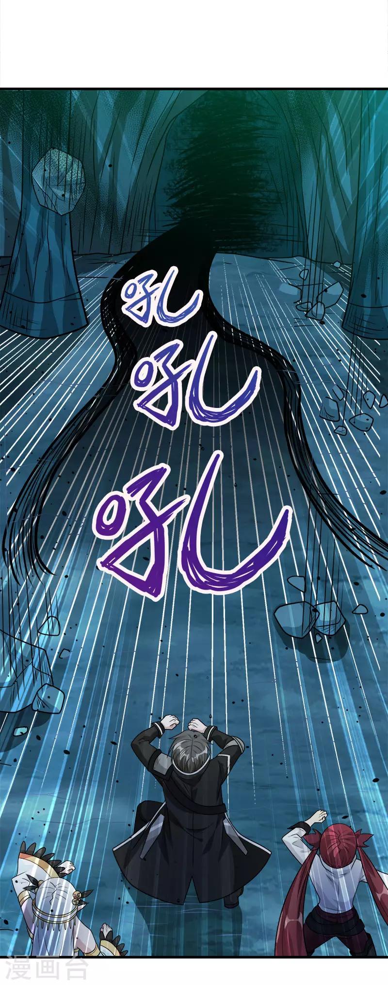 《剑舞》漫画最新章节第109话 高玩的战斗方式免费下拉式在线观看章节第【9】张图片