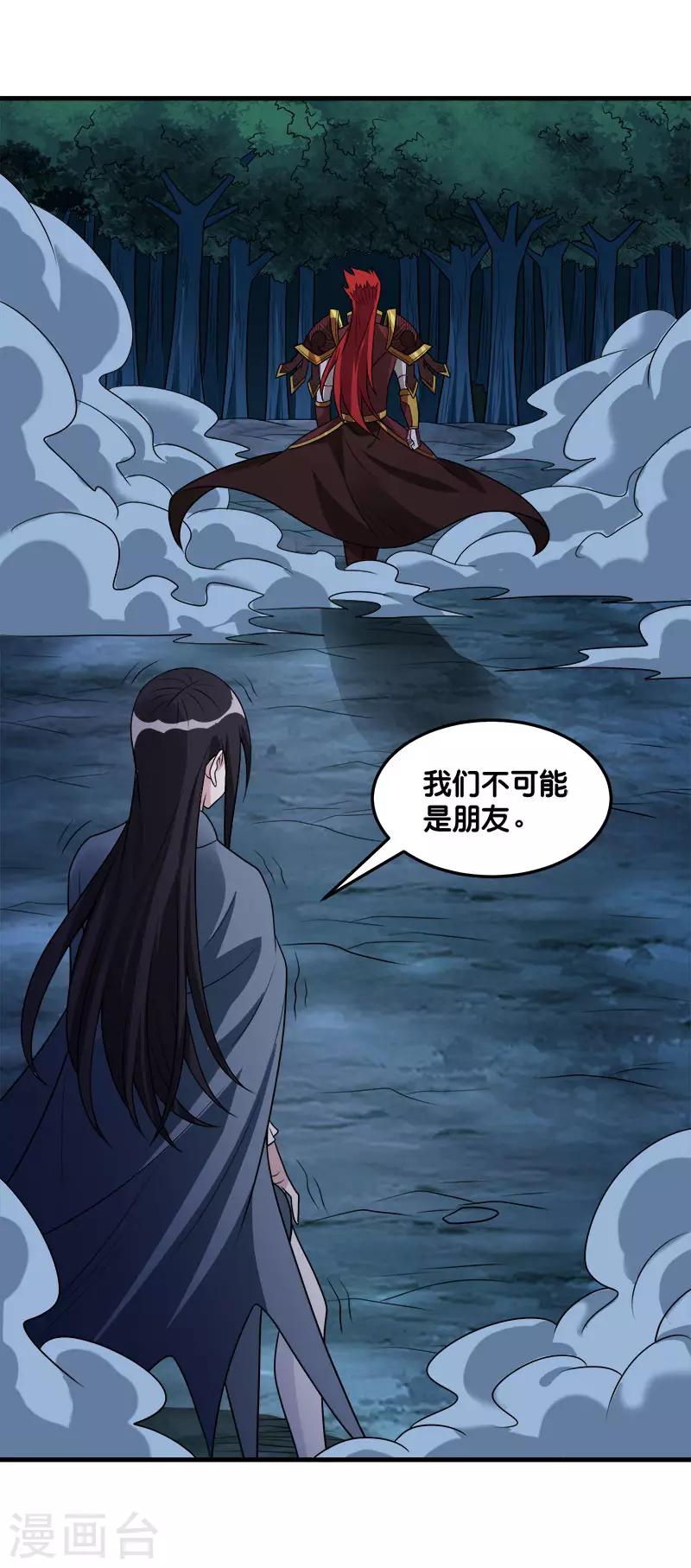 《剑舞》漫画最新章节第113话 扑朔迷离免费下拉式在线观看章节第【28】张图片