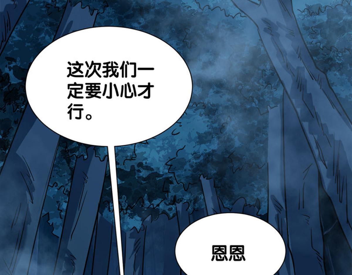 【剑舞】漫画-（第18话）章节漫画下拉式图片-29.jpg