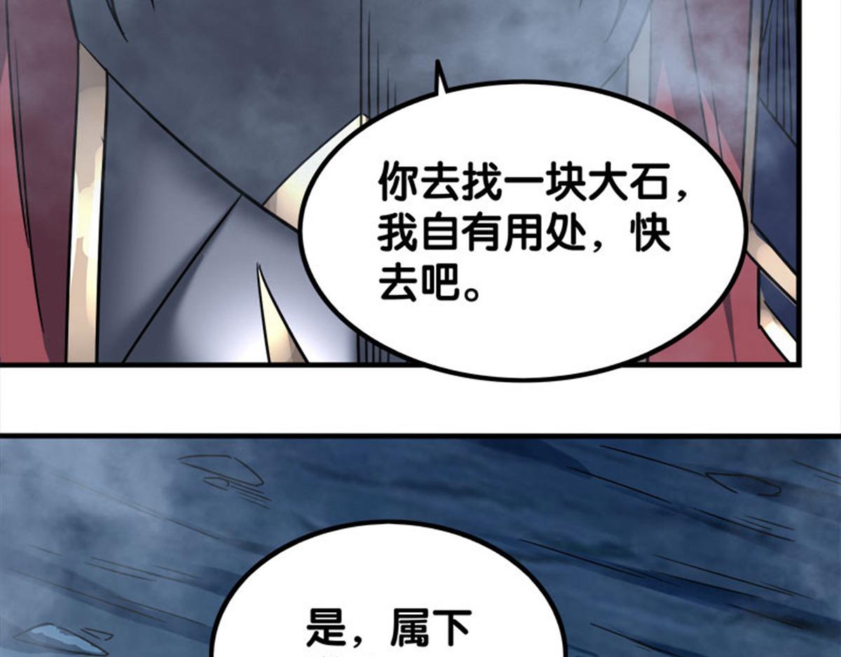 《剑舞》漫画最新章节第19话免费下拉式在线观看章节第【47】张图片