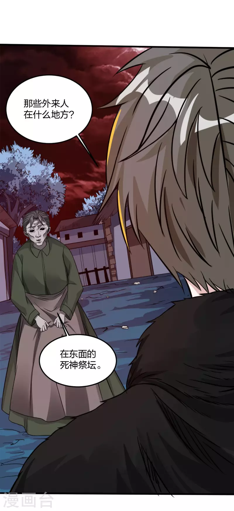 《剑舞》漫画最新章节第174话 亡灵的委托免费下拉式在线观看章节第【20】张图片